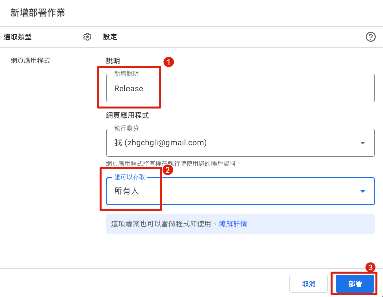 Web Application Type