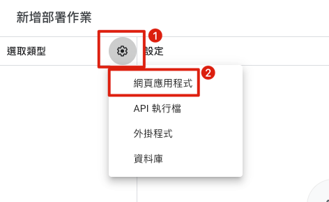 Web Application Type